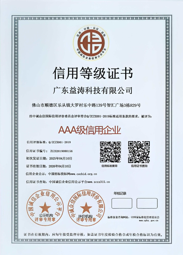 阿鲁科尔沁荣誉证书
