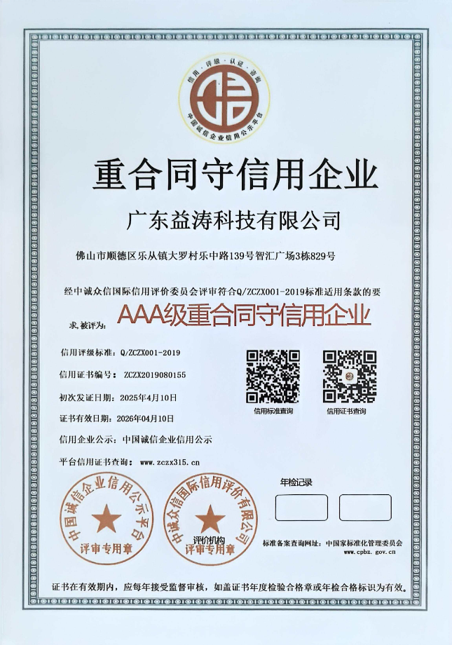阿鲁科尔沁荣誉证书