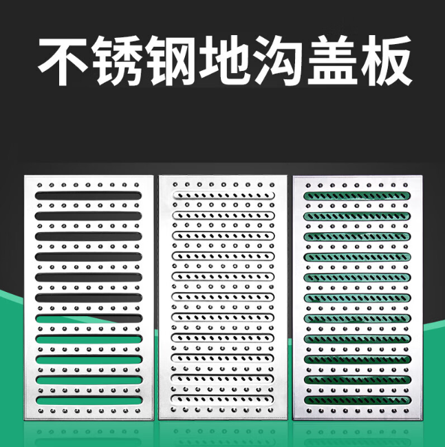阿鲁科尔沁不锈钢沟盖板展示